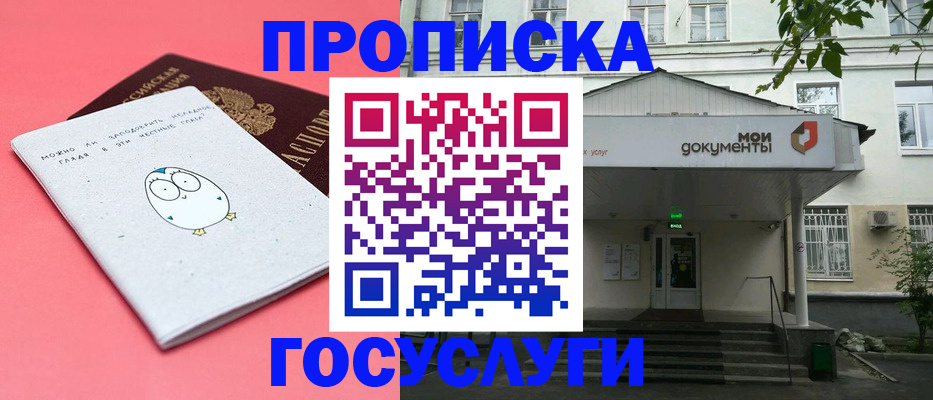временная регистрация для школы в Ипатово