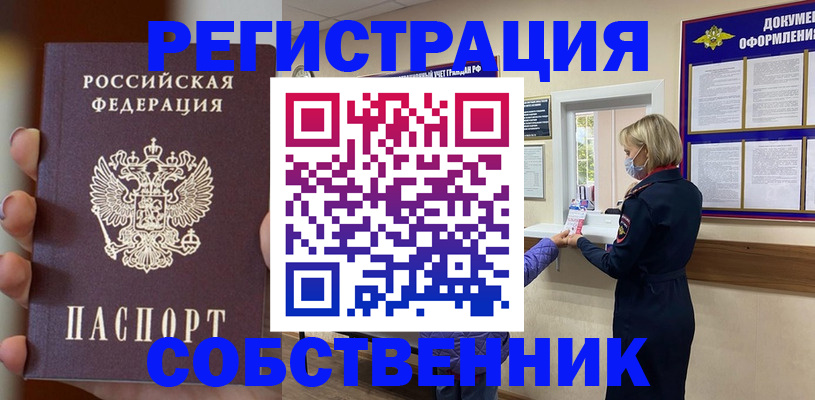 прописка поиск в Ипатово