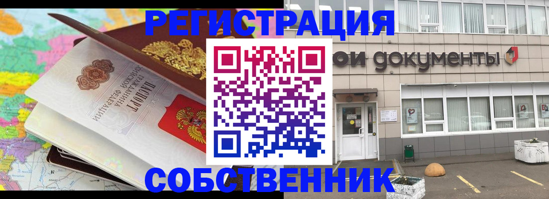 временная регистрация поиск в Ипатово